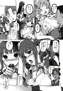 Page 131 of Imouto Swap! - preview thumbnail
