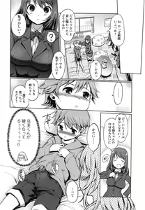 Page 178 of Imouto Swap! - preview thumbnail