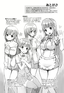 Page 196 of Imouto Swap! - preview thumbnail