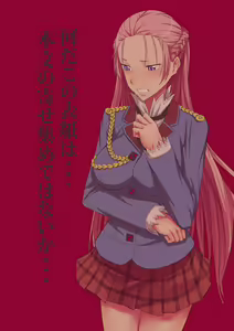 Page 16 of Senjou no Lanseal Gakuen - preview thumbnail
