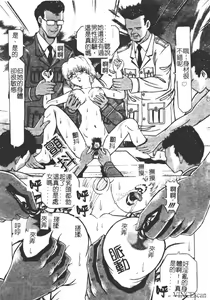 Page 103 of Shigyaku no Zecchou - preview thumbnail