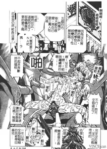 Page 110 of Shigyaku no Zecchou - preview thumbnail