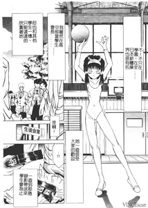 Page 120 of Shigyaku no Zecchou - preview thumbnail
