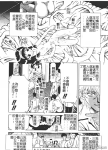 Page 128 of Shigyaku no Zecchou - preview thumbnail