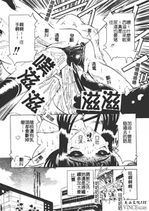 Page 133 of Shigyaku no Zecchou - preview thumbnail