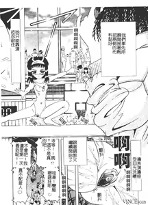Page 135 of Shigyaku no Zecchou - preview thumbnail