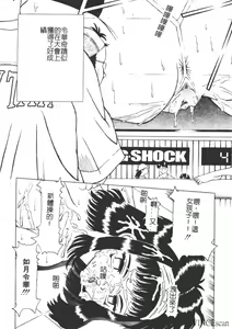 Page 136 of Shigyaku no Zecchou - preview thumbnail