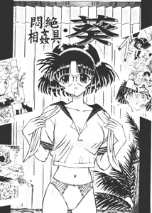 Page 138 of Shigyaku no Zecchou - preview thumbnail