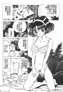 Page 140 of Shigyaku no Zecchou - preview thumbnail