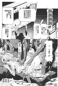 Page 157 of Shigyaku no Zecchou - preview thumbnail