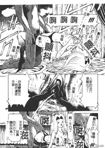 Page 16 of Shigyaku no Zecchou - preview thumbnail