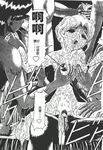 Page 164 of Shigyaku no Zecchou - preview thumbnail