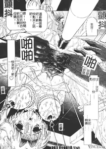 Page 169 of Shigyaku no Zecchou - preview thumbnail