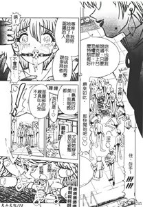 Page 174 of Shigyaku no Zecchou - preview thumbnail