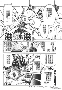 Page 181 of Shigyaku no Zecchou - preview thumbnail