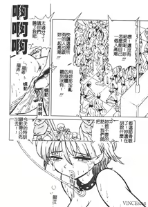 Page 185 of Shigyaku no Zecchou - preview thumbnail