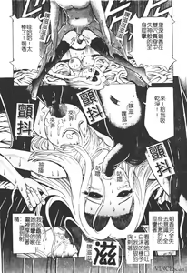 Page 21 of Shigyaku no Zecchou - preview thumbnail