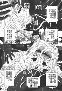 Page 52 of Shigyaku no Zecchou - preview thumbnail