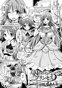 Page 41 of 2D Comic Magazine Joutai Henka de Bad End! Vol. 1 - preview thumbnail