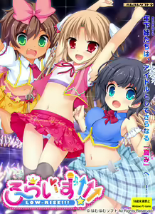 Low Rise!!! — hentai manga cover on Fhentai