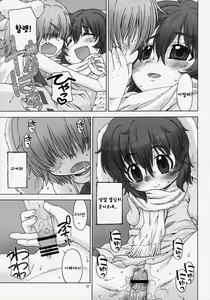Page 17 of Omoidasenaku naru Sono Hi made - preview thumbnail
