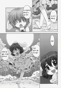 Page 23 of Omoidasenaku naru Sono Hi made - preview thumbnail