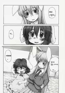 Page 24 of Omoidasenaku naru Sono Hi made - preview thumbnail