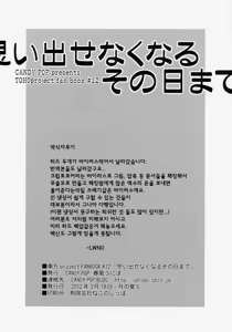 Page 26 of Omoidasenaku naru Sono Hi made - preview thumbnail