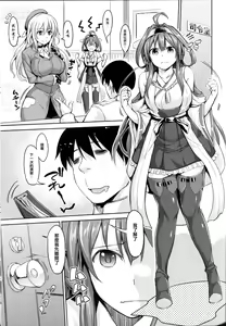 Page 3 of No! de-su Mou Tomarenai ne- Kai Ni - preview thumbnail