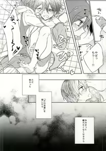 Page 12 of Ore no `Suki' wa Kimi e no - preview thumbnail