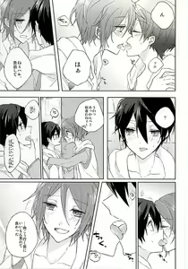 Page 3 of Ore no `Suki' wa Kimi e no - preview thumbnail
