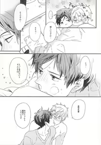 Page 23 of Makoto-senpai, daisuki desu. - preview thumbnail
