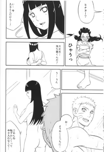 Page 12 of Bridal Night - preview thumbnail