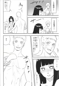 Page 14 of Bridal Night - preview thumbnail