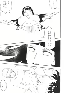 Page 23 of Bridal Night - preview thumbnail