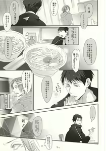 Page 11 of Matsuoka-shiki Love Monogatari - preview thumbnail