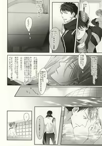 Page 12 of Matsuoka-shiki Love Monogatari - preview thumbnail