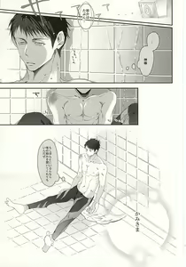 Page 13 of Matsuoka-shiki Love Monogatari - preview thumbnail