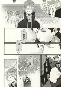 Page 14 of Matsuoka-shiki Love Monogatari - preview thumbnail