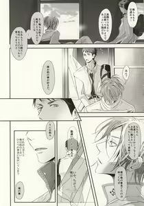 Page 16 of Matsuoka-shiki Love Monogatari - preview thumbnail