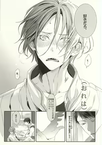 Page 17 of Matsuoka-shiki Love Monogatari - preview thumbnail