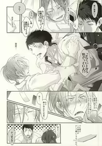 Page 18 of Matsuoka-shiki Love Monogatari - preview thumbnail