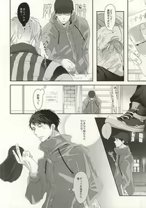 Page 20 of Matsuoka-shiki Love Monogatari - preview thumbnail