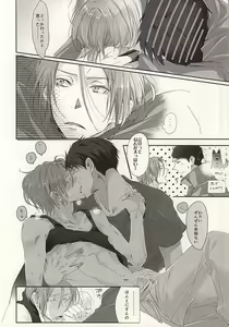 Page 22 of Matsuoka-shiki Love Monogatari - preview thumbnail