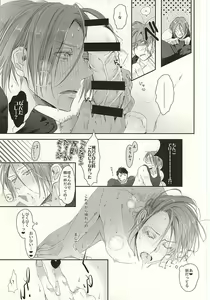 Page 25 of Matsuoka-shiki Love Monogatari - preview thumbnail