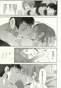 Page 31 of Matsuoka-shiki Love Monogatari - preview thumbnail