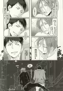 Page 32 of Matsuoka-shiki Love Monogatari - preview thumbnail