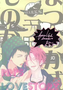 Page 33 of Matsuoka-shiki Love Monogatari - preview thumbnail