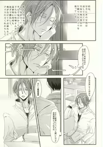 Page 5 of Matsuoka-shiki Love Monogatari - preview thumbnail