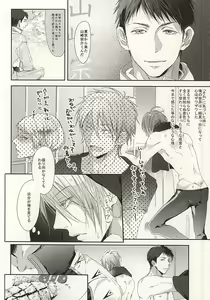Page 6 of Matsuoka-shiki Love Monogatari - preview thumbnail